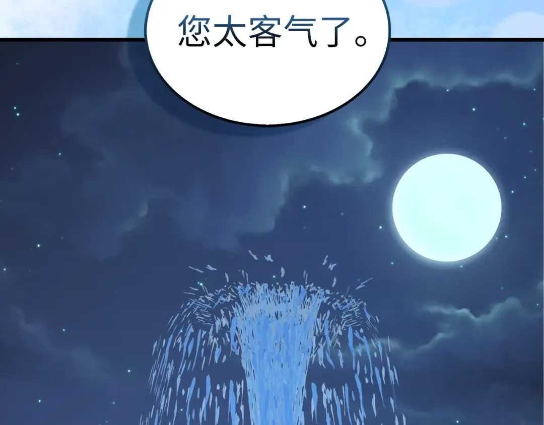 第114话 英雄的蒸发 第30页