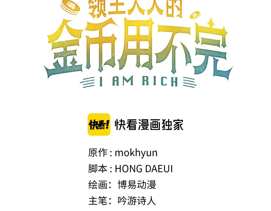 第114话 英雄的蒸发 第35页