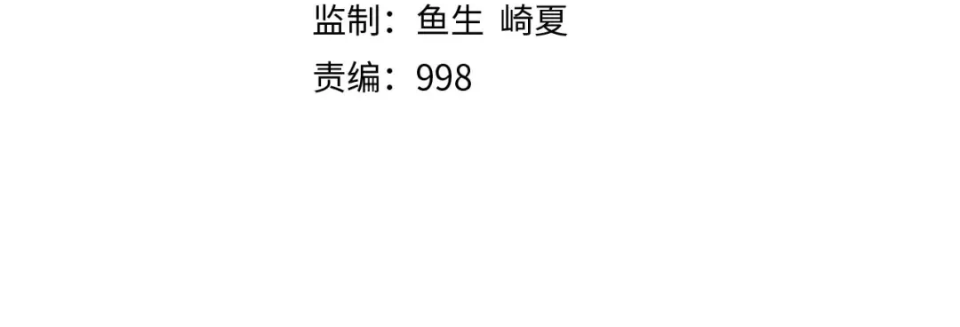 第114话 英雄的蒸发 第36页