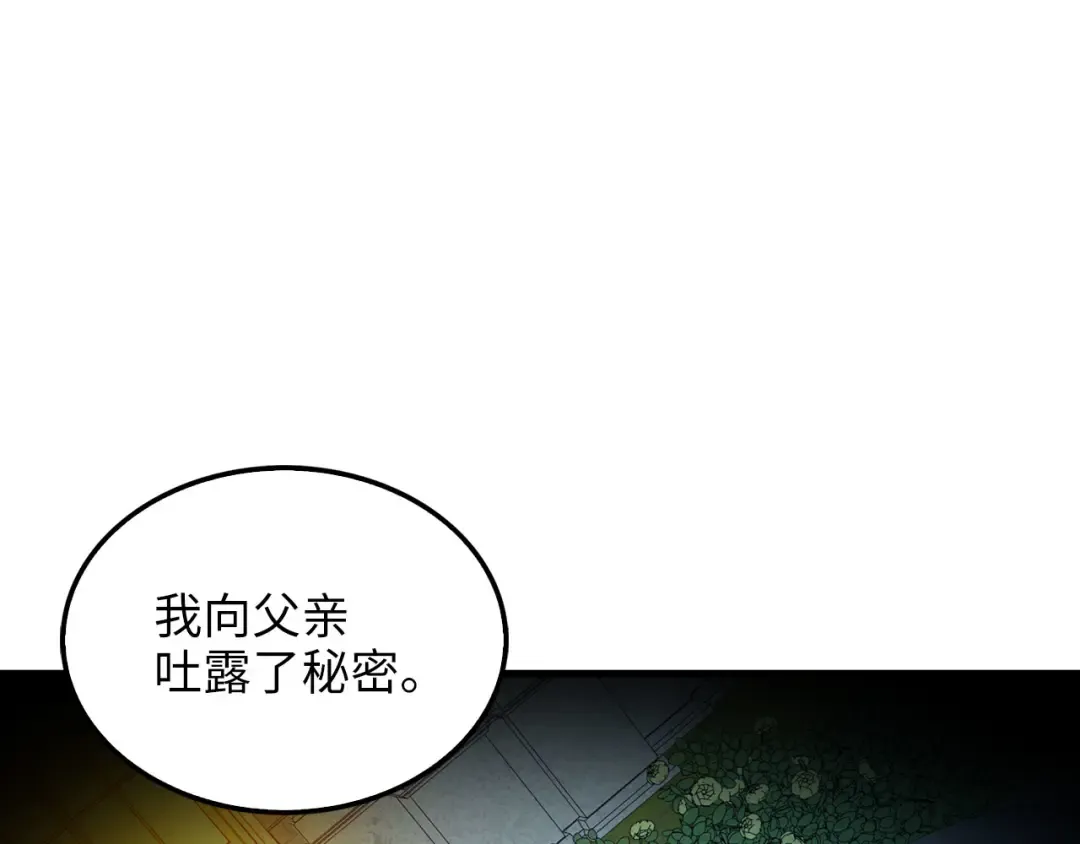 第114话 英雄的蒸发 第45页