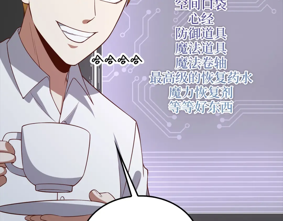 第114话 英雄的蒸发 第49页