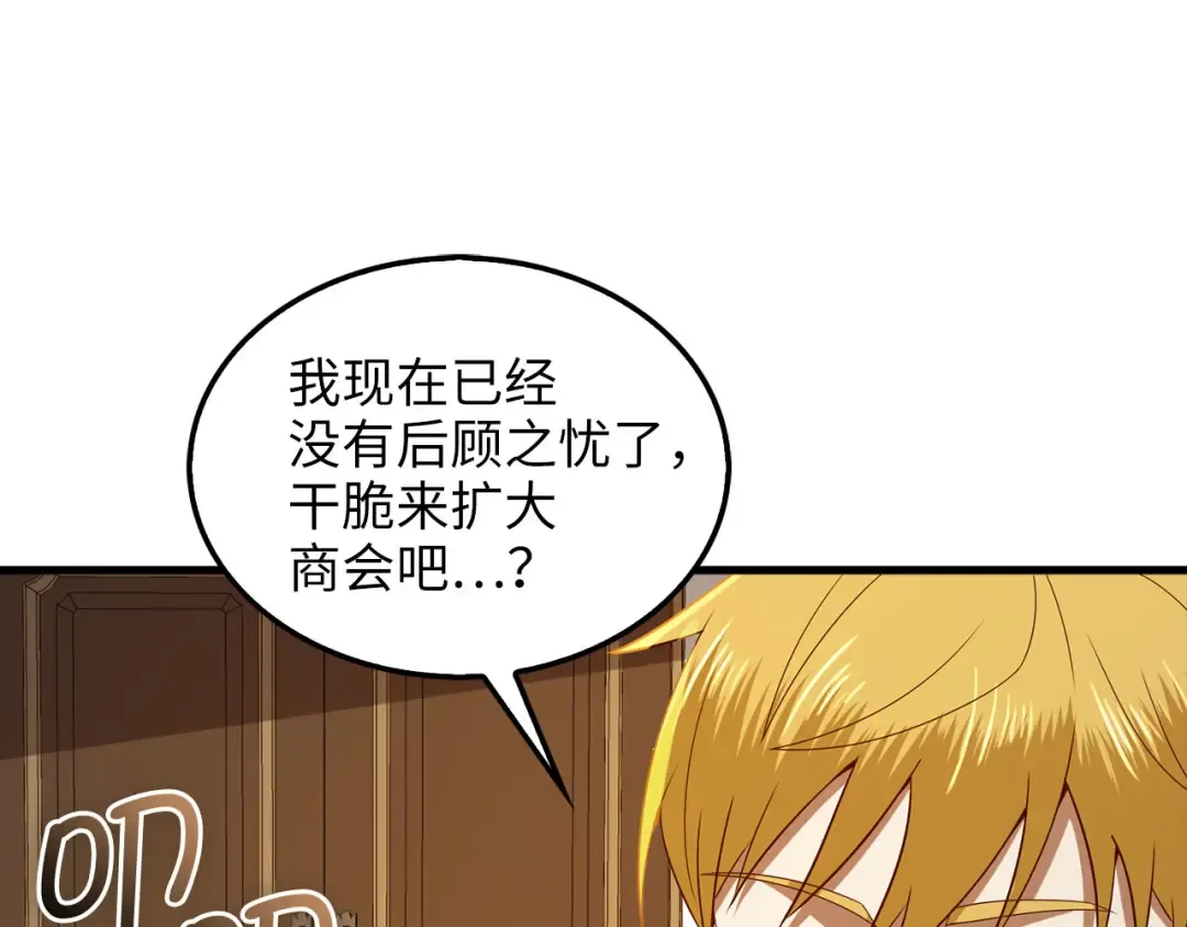 第114话 英雄的蒸发 第51页