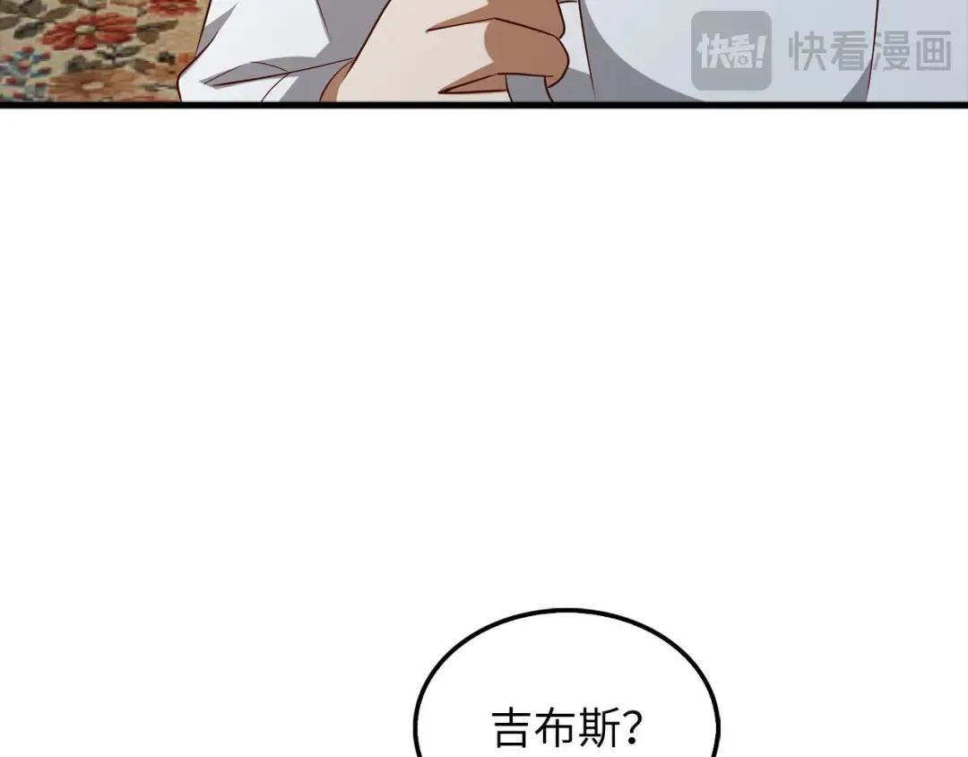 第114话 英雄的蒸发 第53页