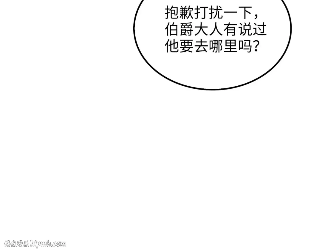 第114话 英雄的蒸发 第56页
