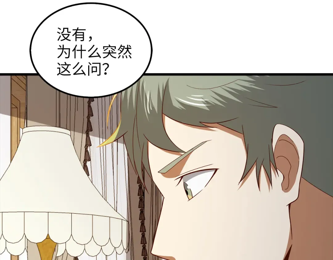 第114话 英雄的蒸发 第57页