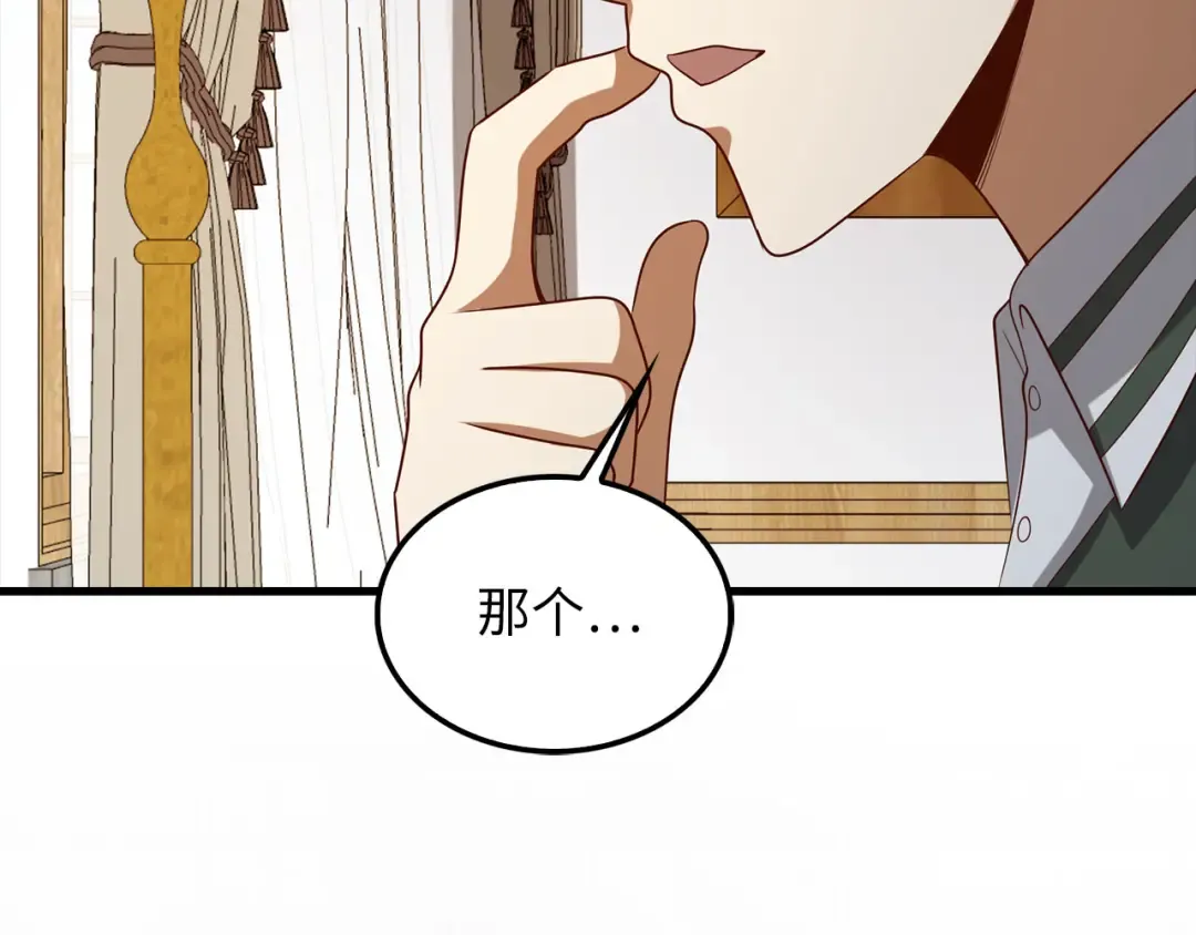 第114话 英雄的蒸发 第58页