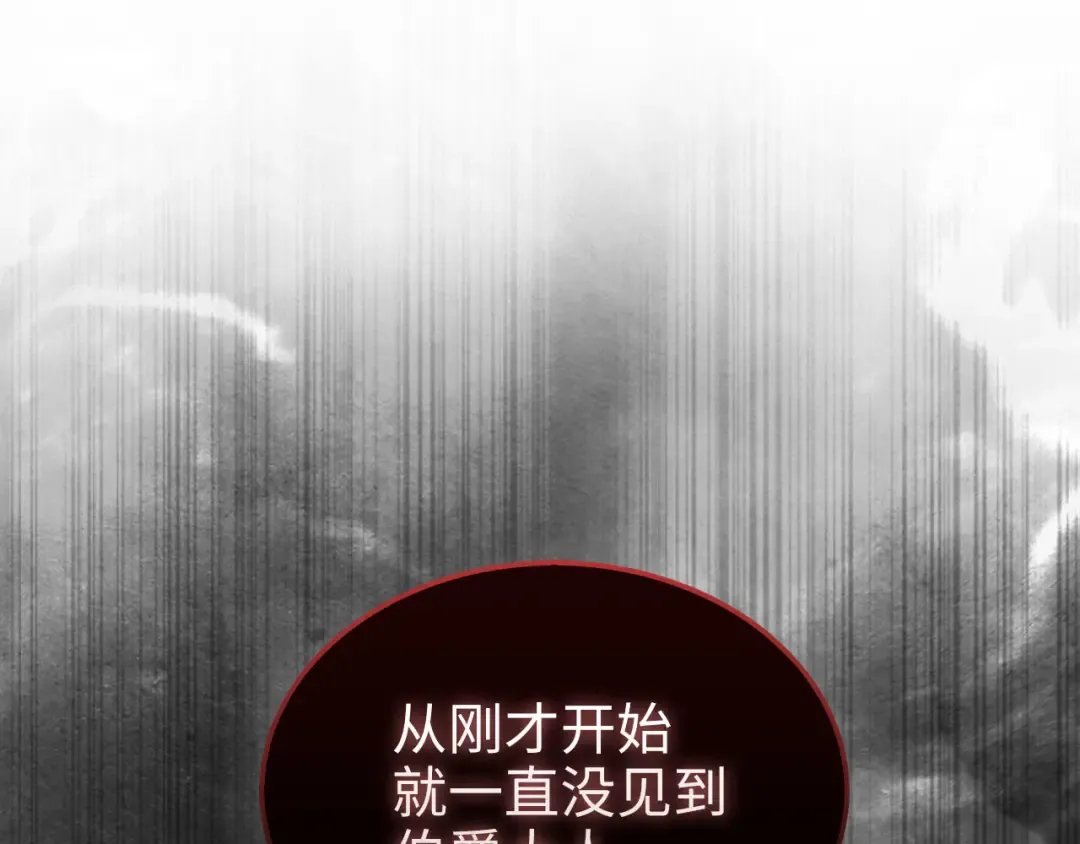 第114话 英雄的蒸发 第59页