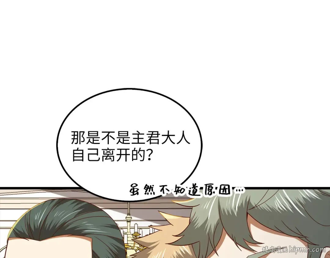 第114话 英雄的蒸发 第72页