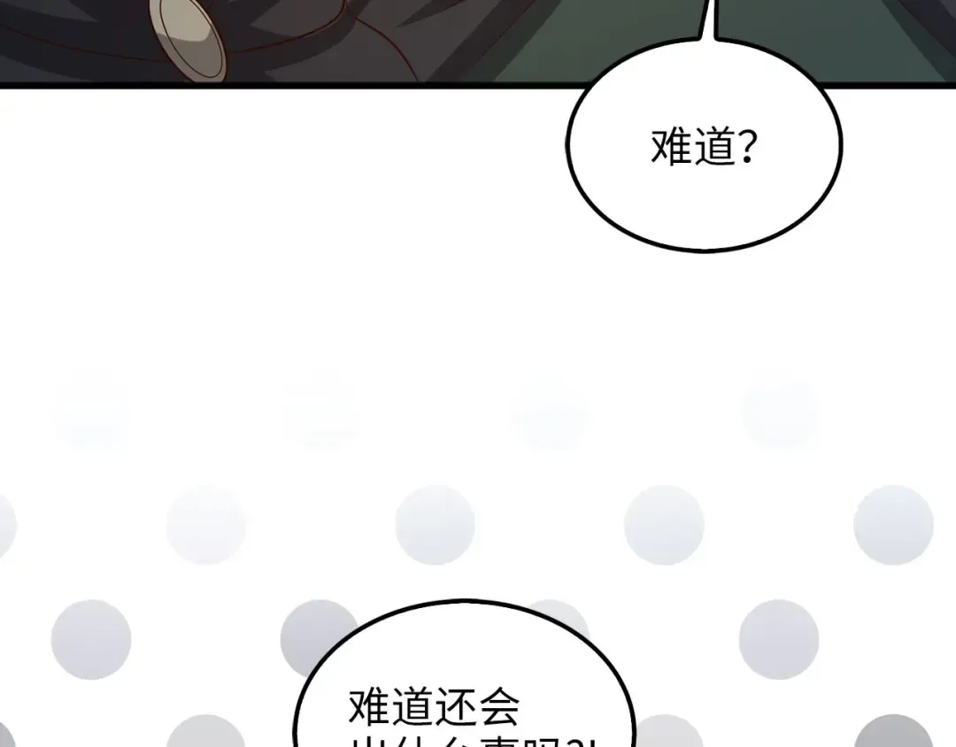 第114话 英雄的蒸发 第76页