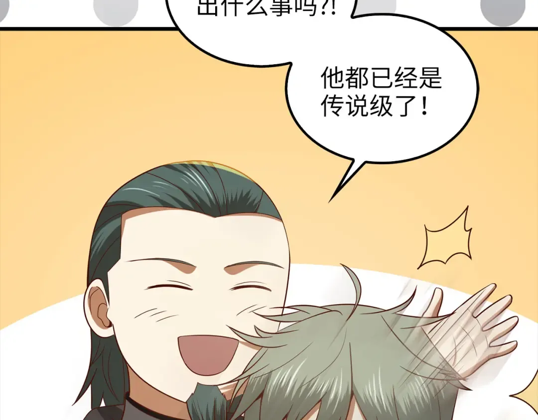 第114话 英雄的蒸发 第77页