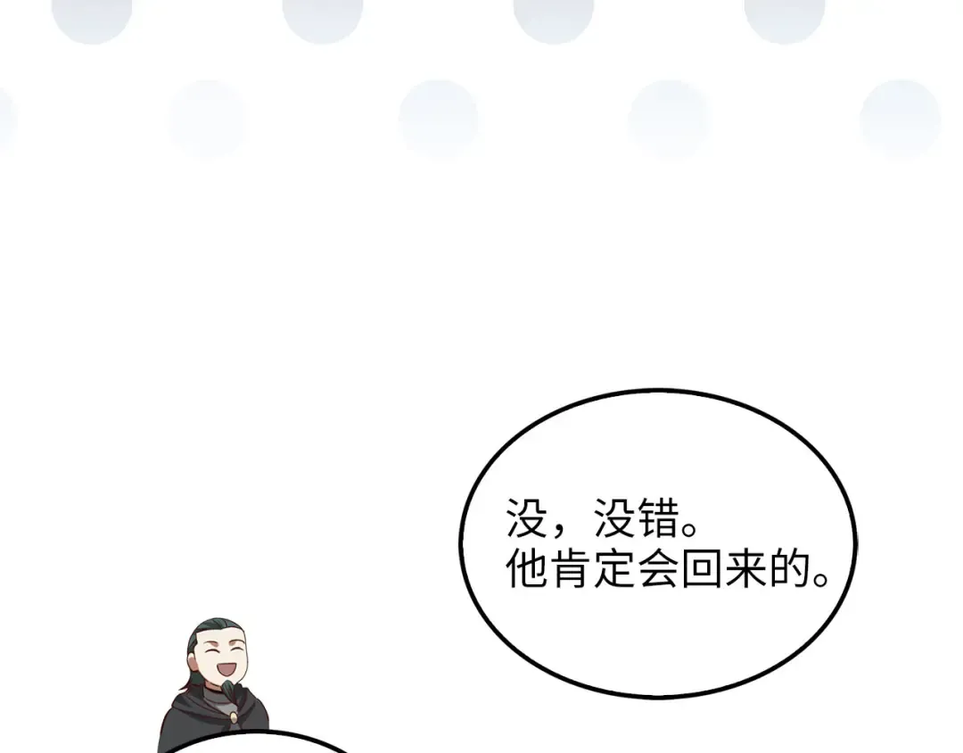 第114话 英雄的蒸发 第79页