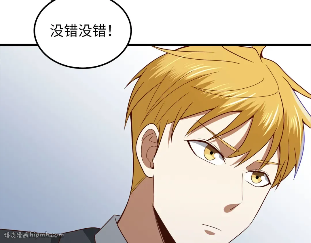 第114话 英雄的蒸发 第80页