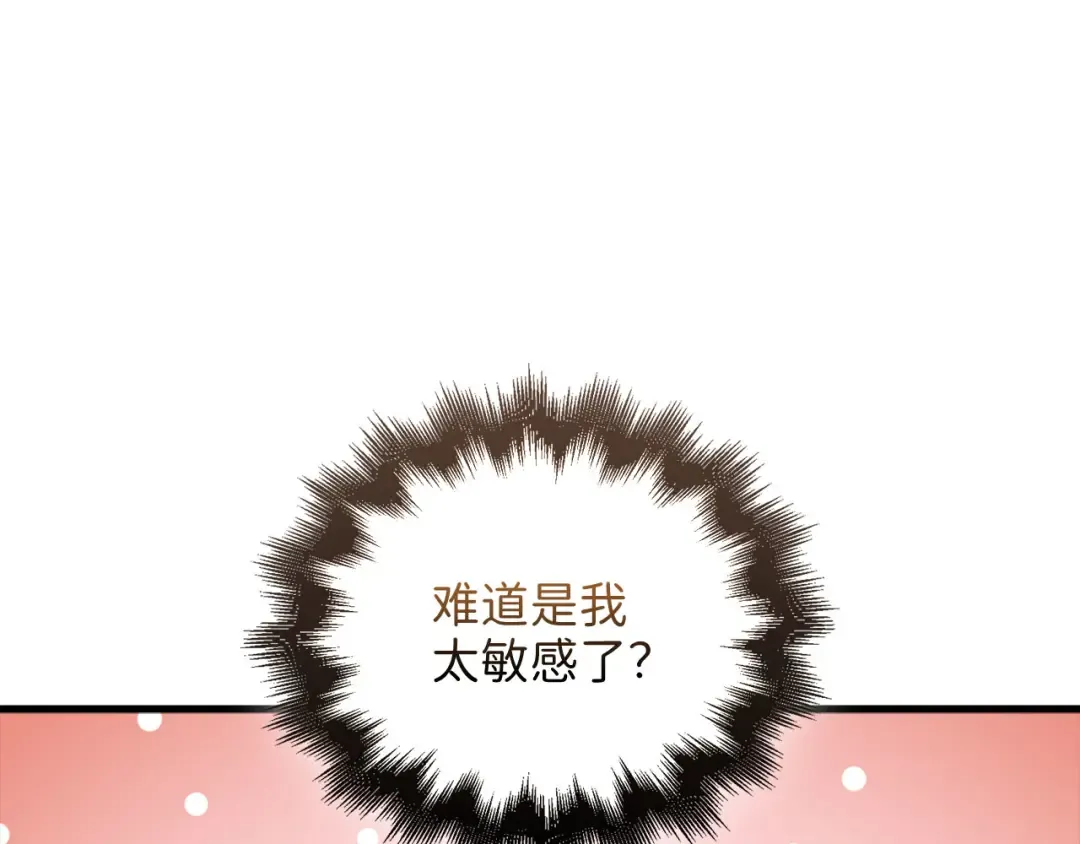 第114话 英雄的蒸发 第83页