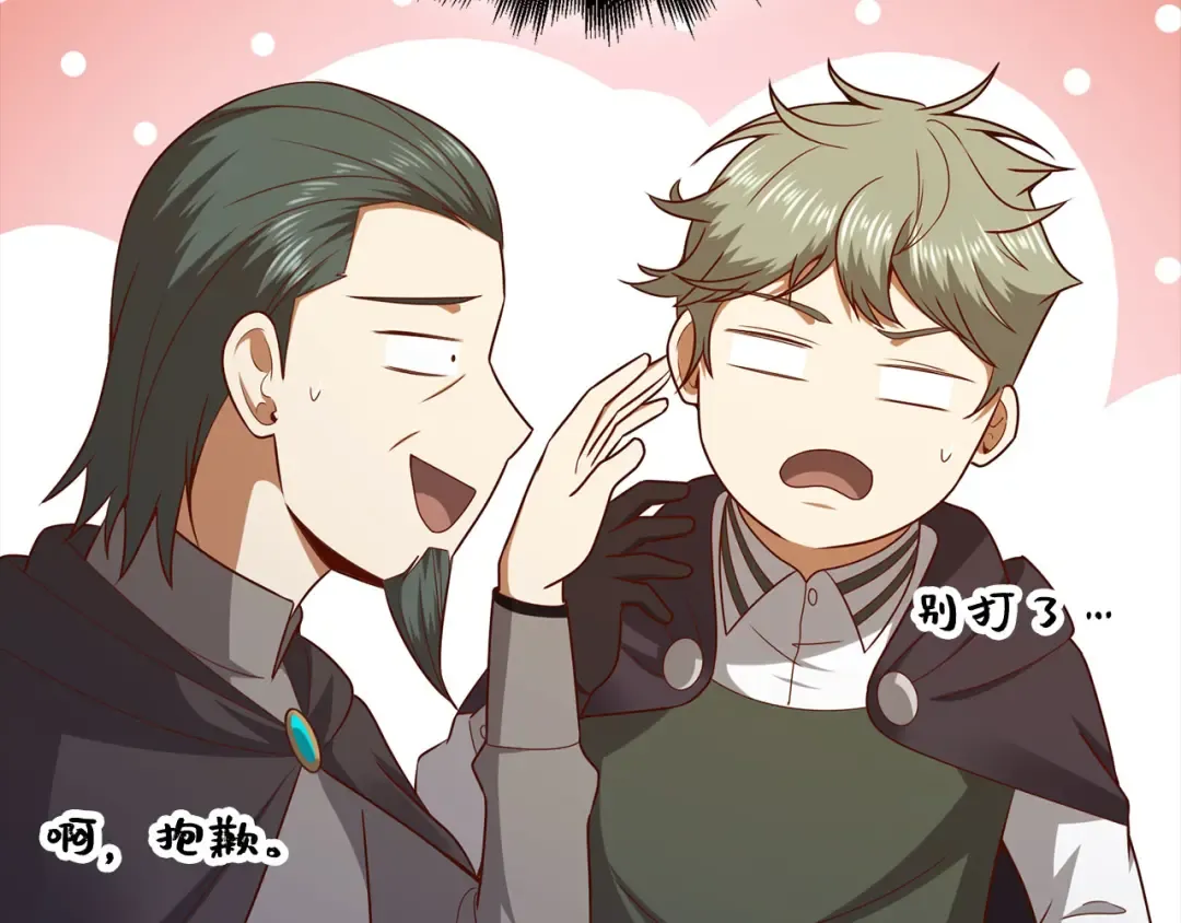 第114话 英雄的蒸发 第84页