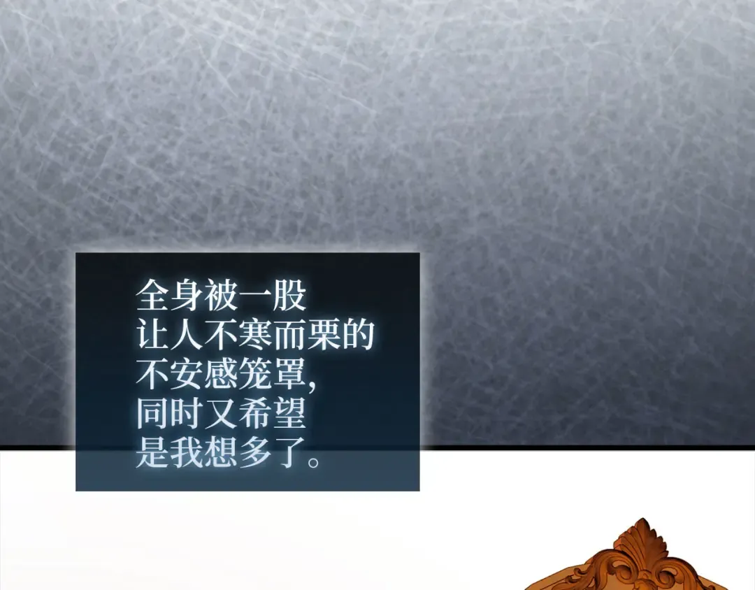 第114话 英雄的蒸发 第86页