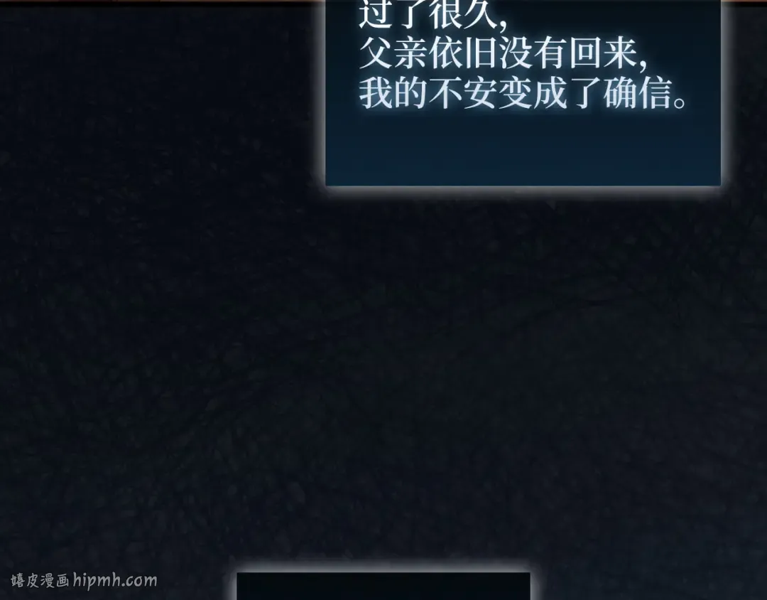 第114话 英雄的蒸发 第88页