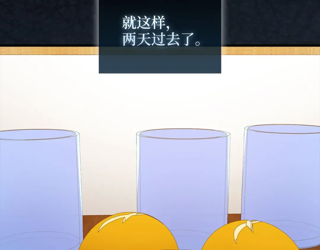 第114话 英雄的蒸发 第89页