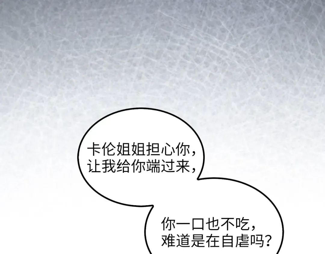 第114话 英雄的蒸发 第91页