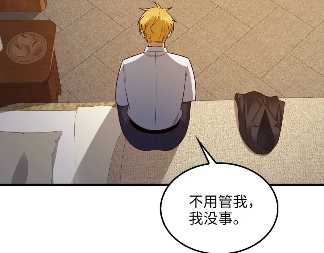 第114话 英雄的蒸发 第93页