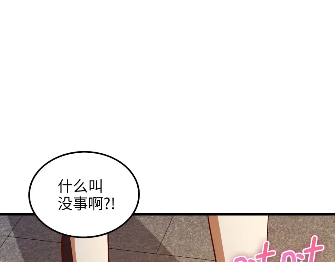 第114话 英雄的蒸发 第95页