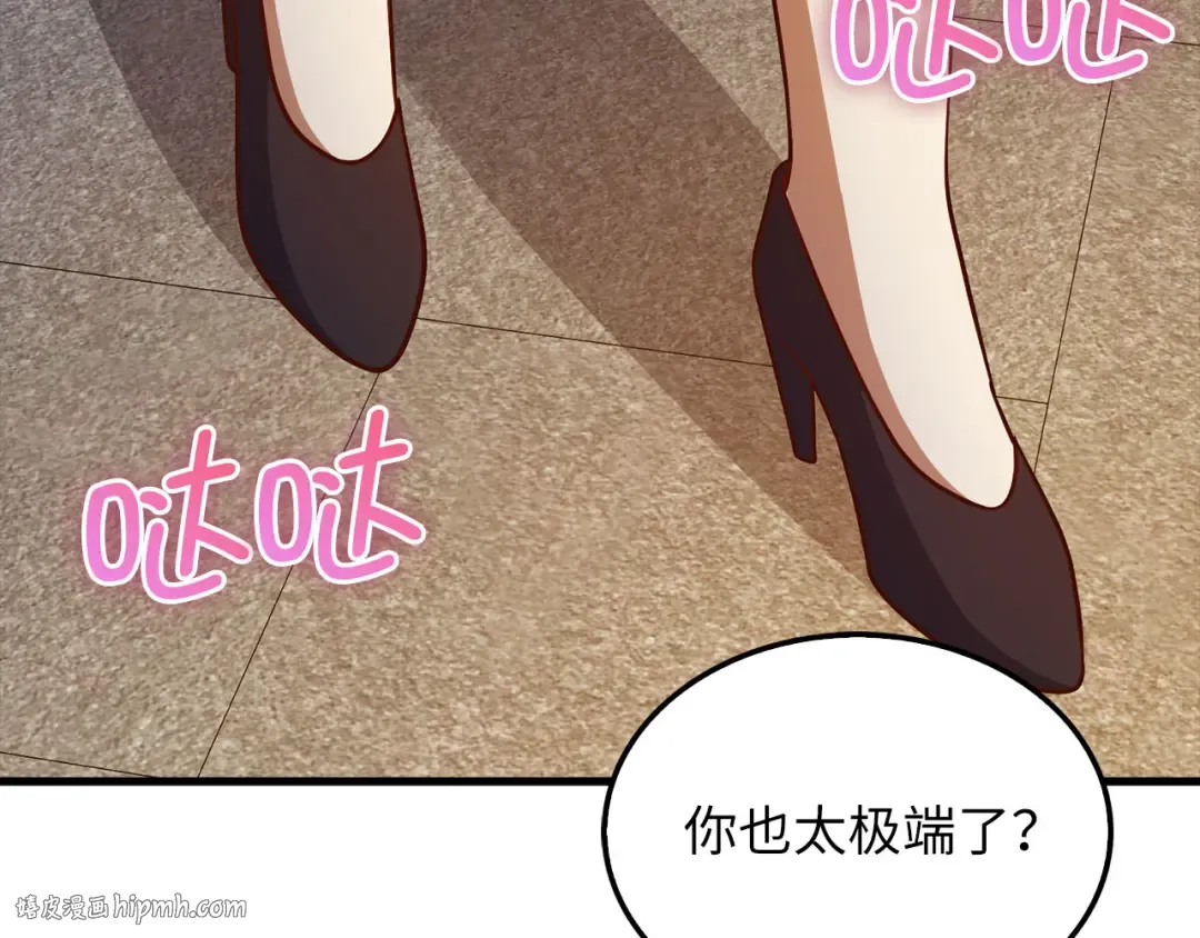 第114话 英雄的蒸发 第96页