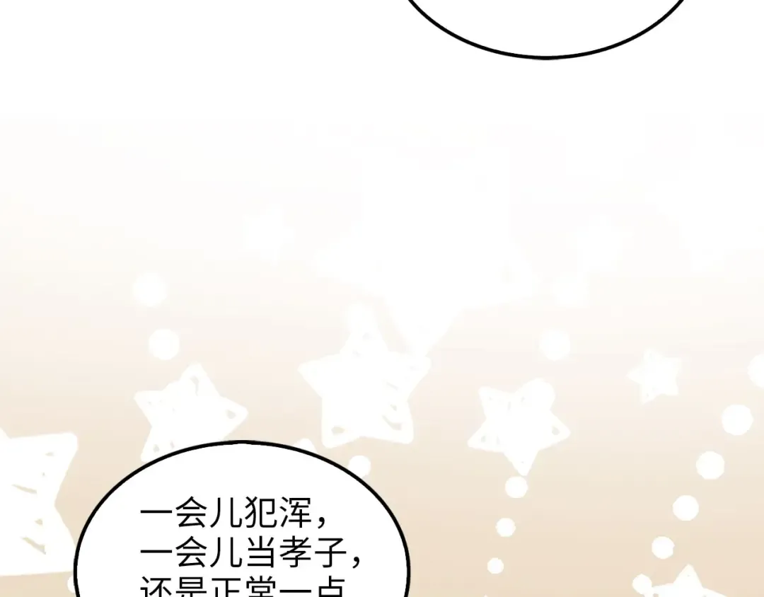第114话 英雄的蒸发 第97页