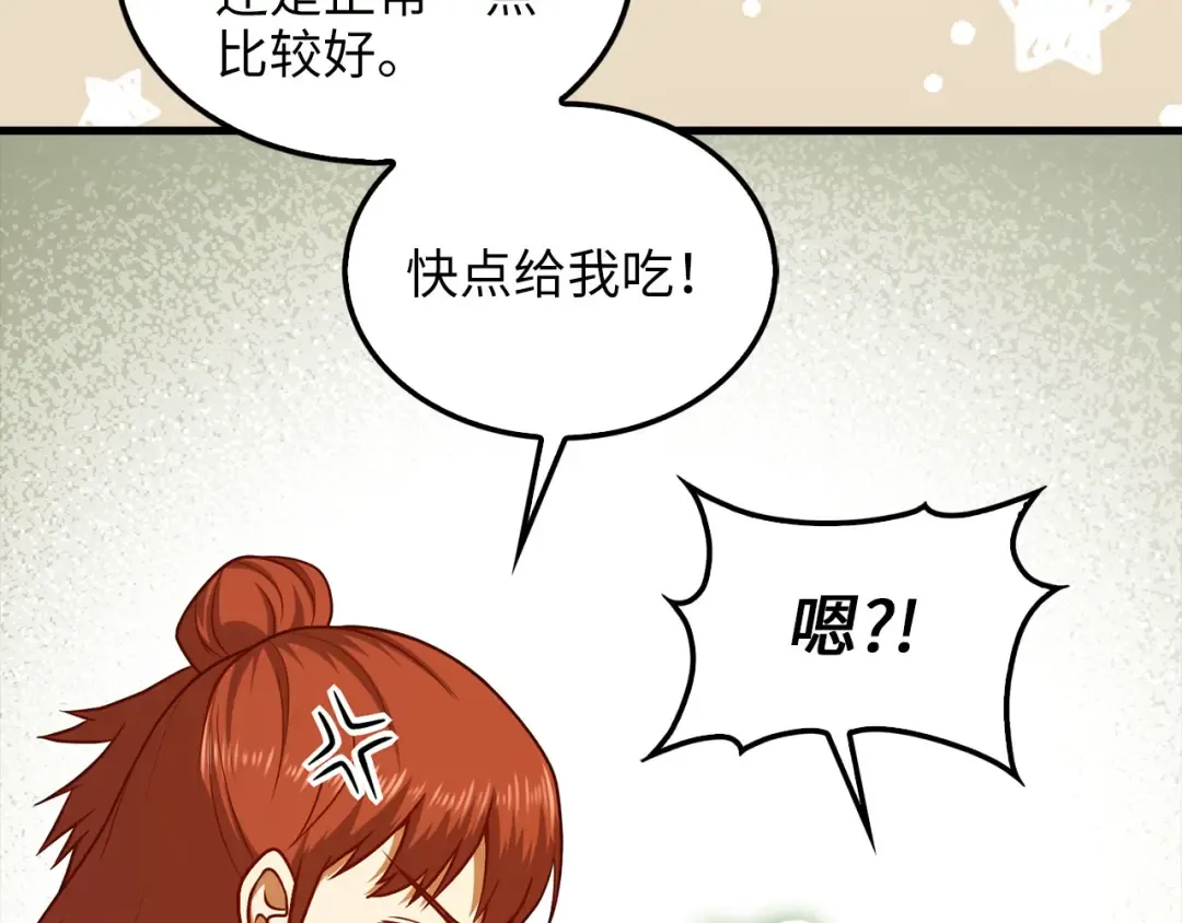 第114话 英雄的蒸发 第98页