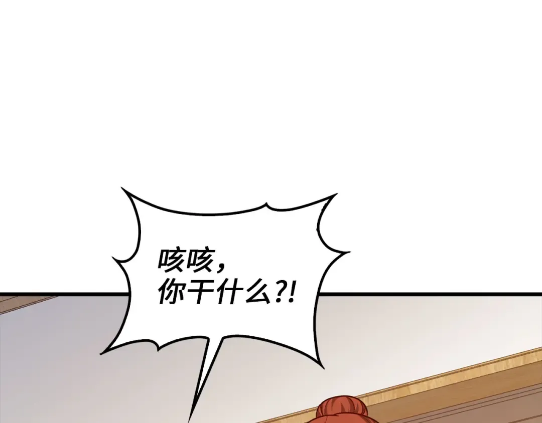 第114话 英雄的蒸发 第101页