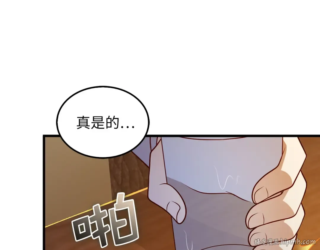第114话 英雄的蒸发 第104页