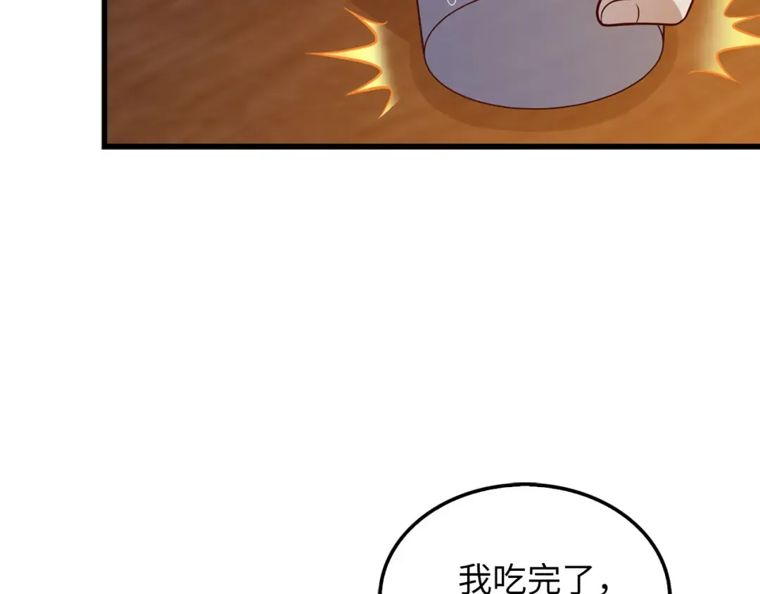 第114话 英雄的蒸发 第105页