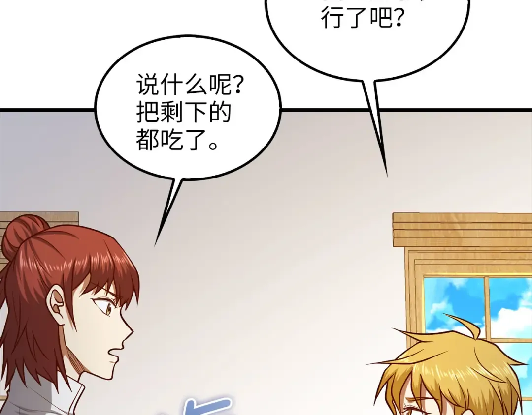 第114话 英雄的蒸发 第106页
