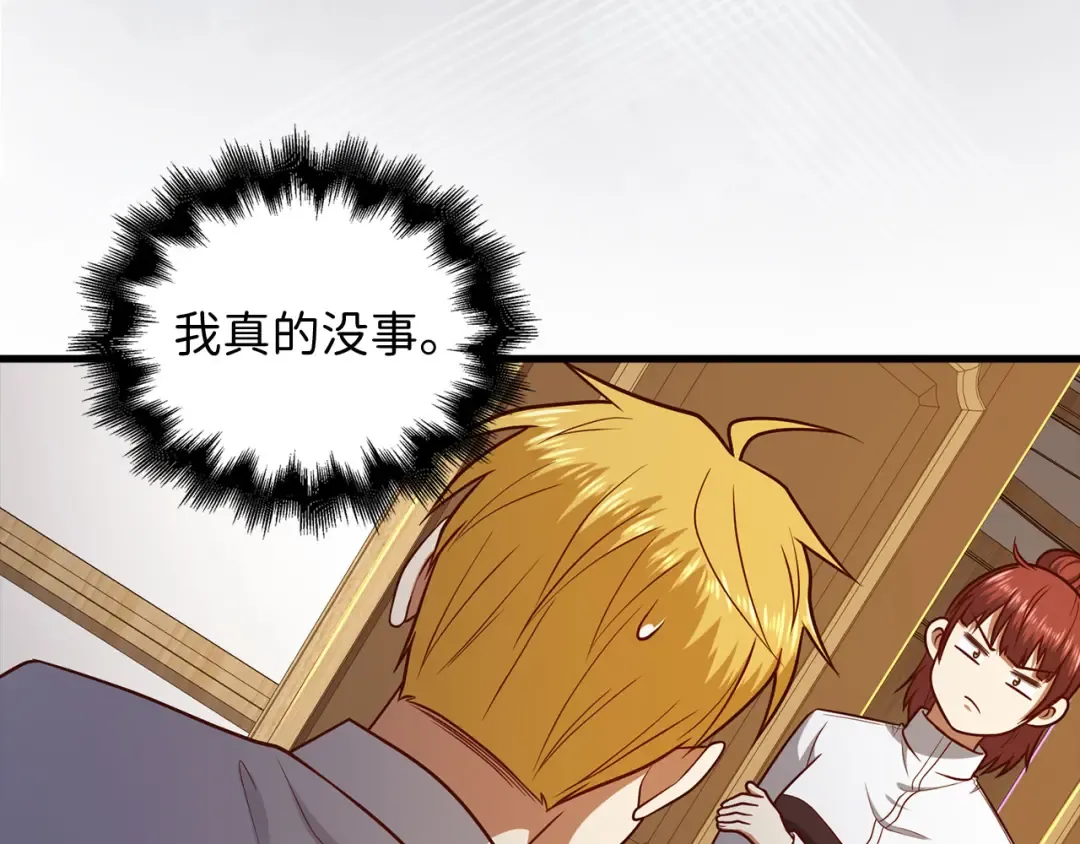 第114话 英雄的蒸发 第109页