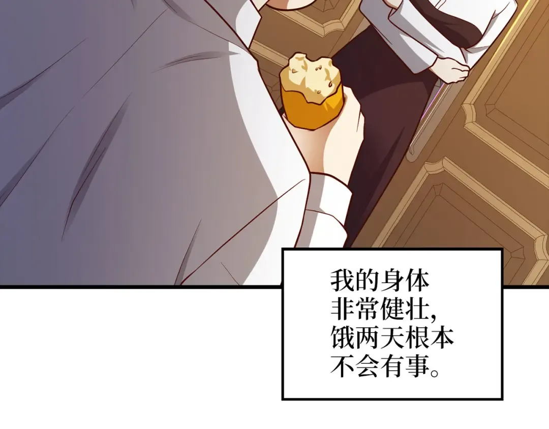第114话 英雄的蒸发 第110页
