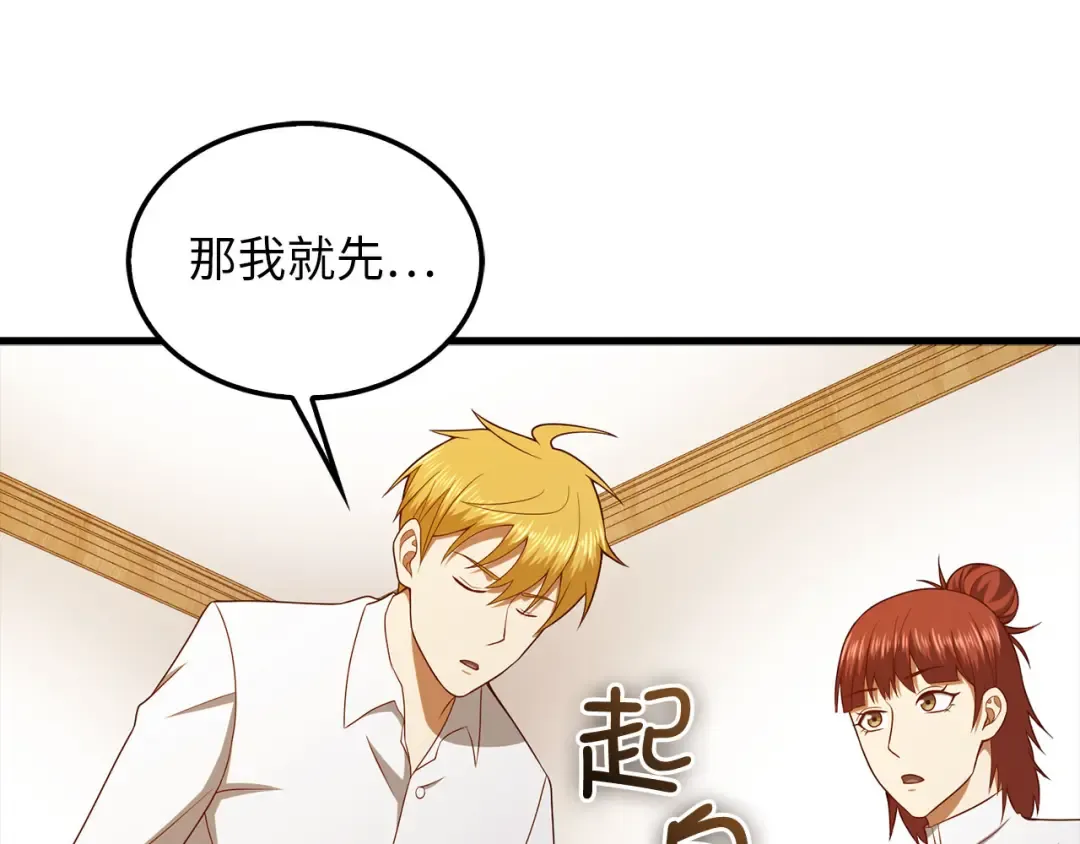 第114话 英雄的蒸发 第114页