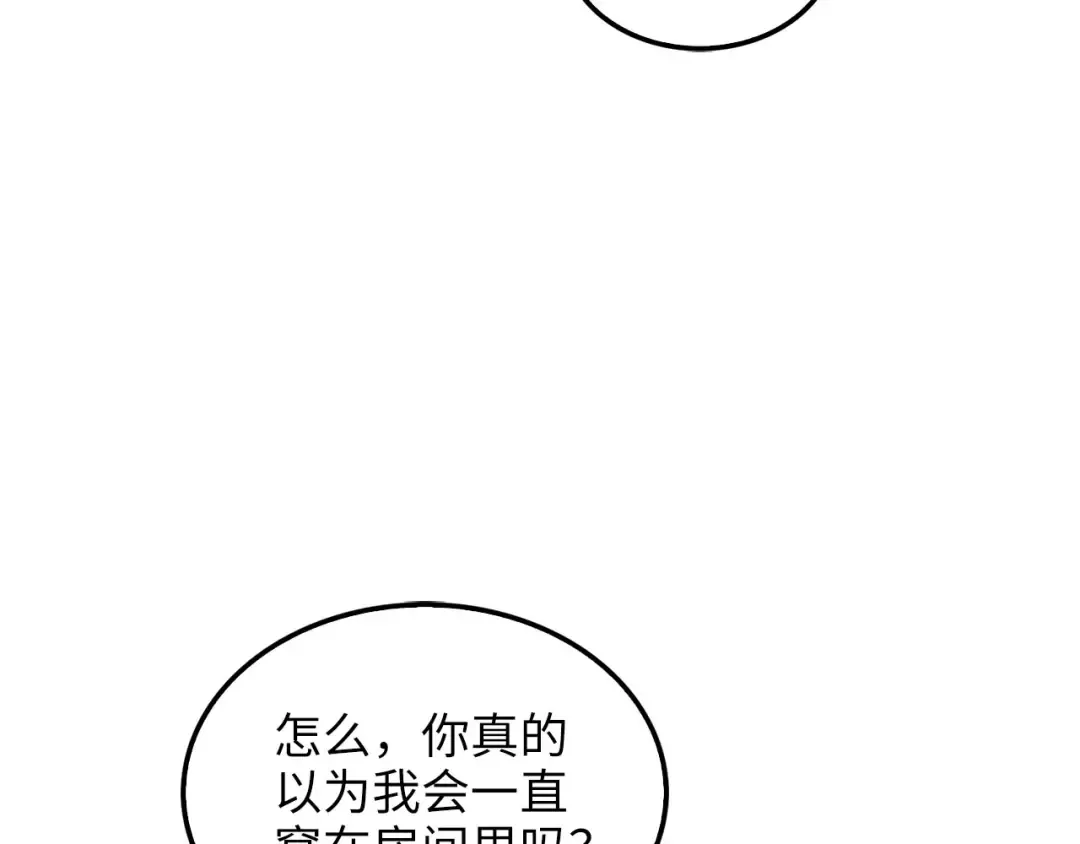 第114话 英雄的蒸发 第116页