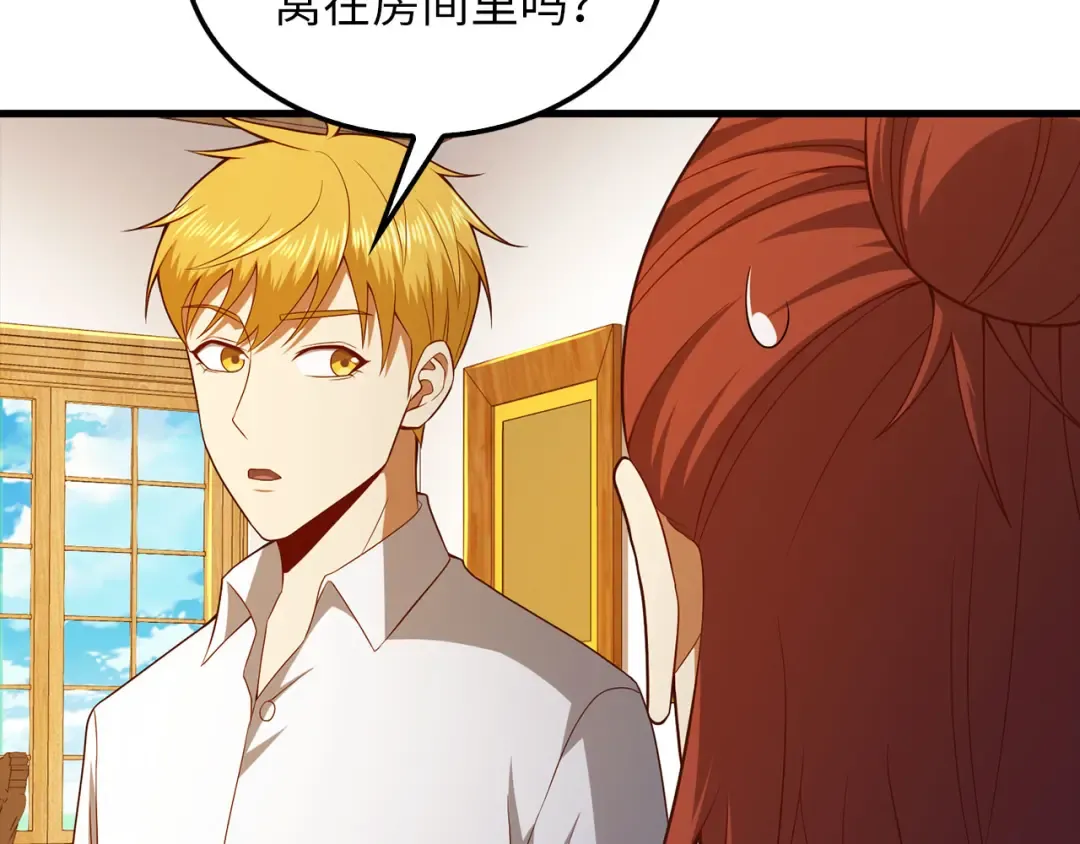 第114话 英雄的蒸发 第117页