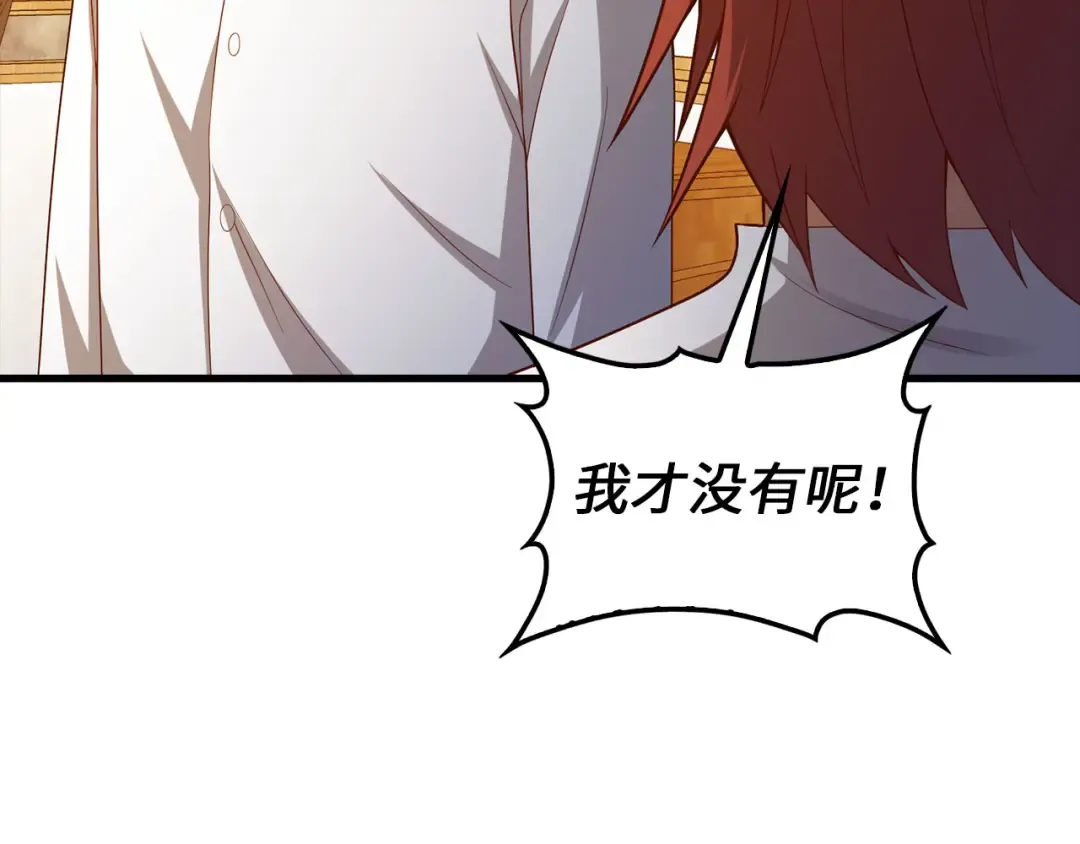 第114话 英雄的蒸发 第118页