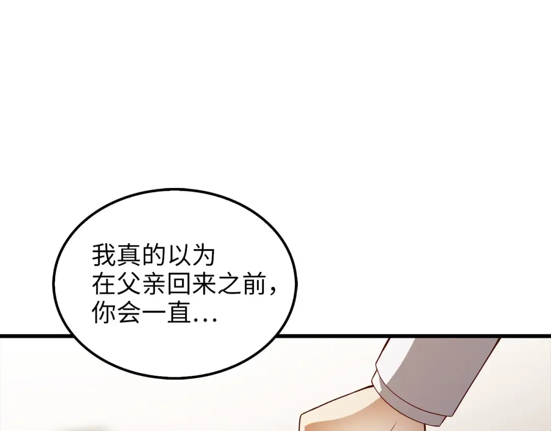 第114话 英雄的蒸发 第119页