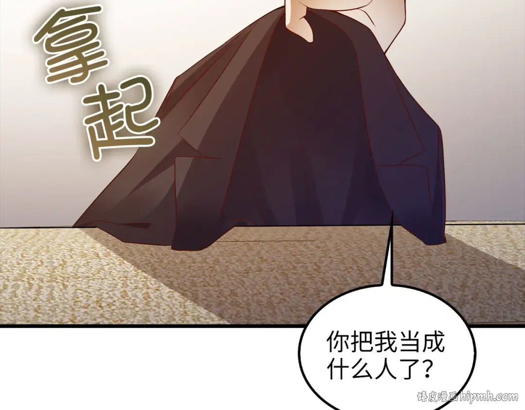 第114话 英雄的蒸发 第120页