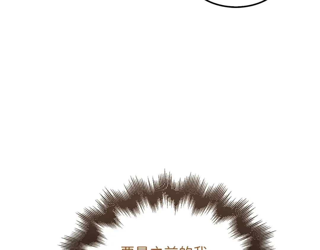 第114话 英雄的蒸发 第121页