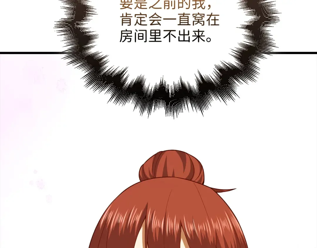 第114话 英雄的蒸发 第122页