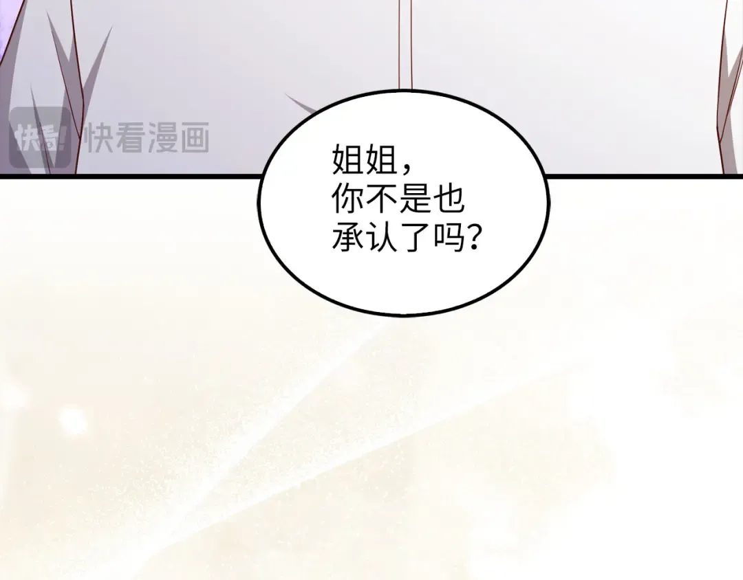 第114话 英雄的蒸发 第124页