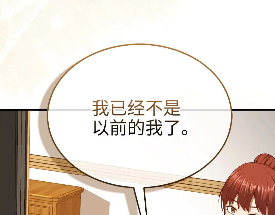 第114话 英雄的蒸发 第125页