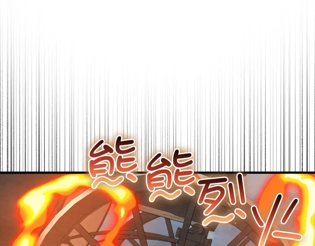 第114话 英雄的蒸发 第133页