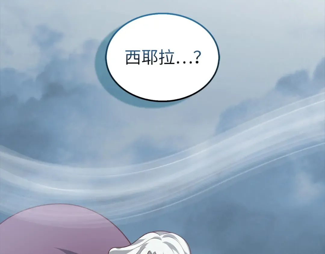 第114话 英雄的蒸发 第151页