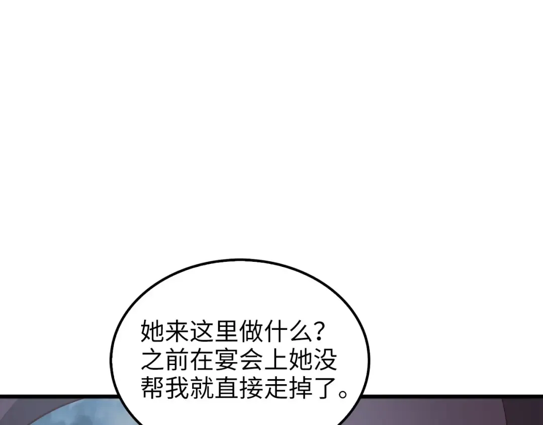 第114话 英雄的蒸发 第155页