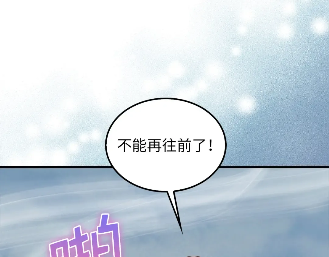 第114话 英雄的蒸发 第158页