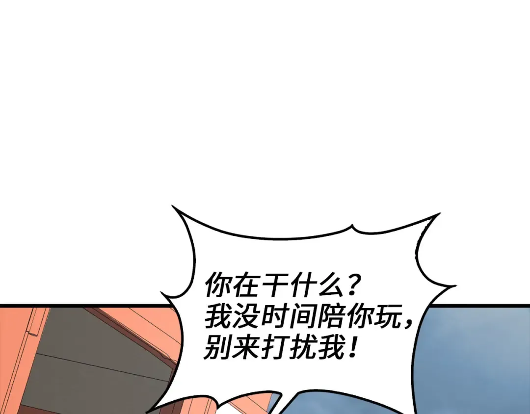 第114话 英雄的蒸发 第161页