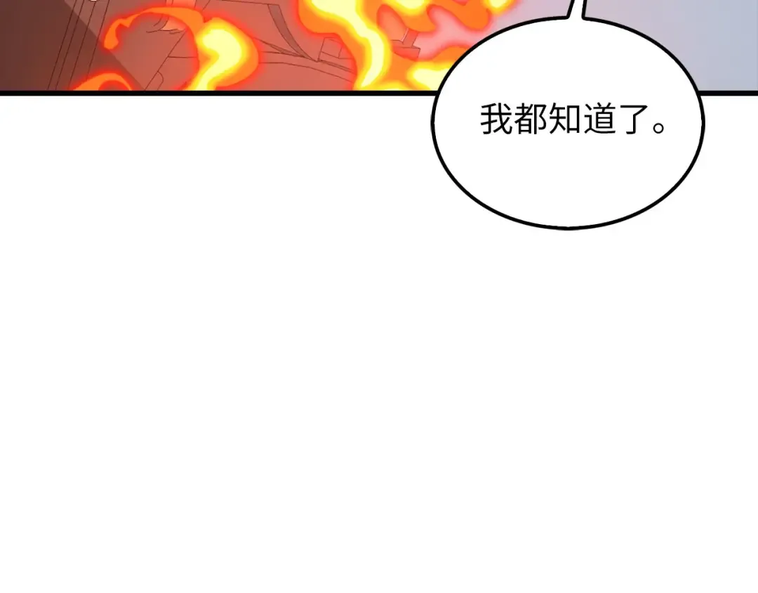 第114话 英雄的蒸发 第163页