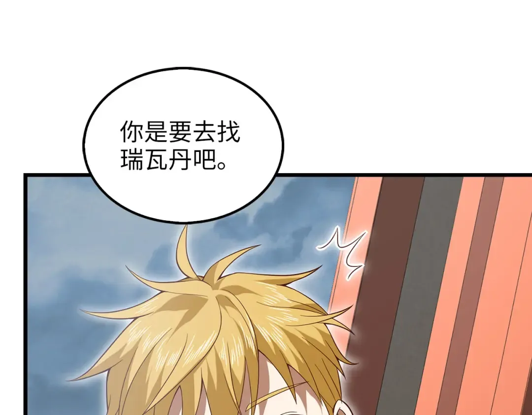 第114话 英雄的蒸发 第164页